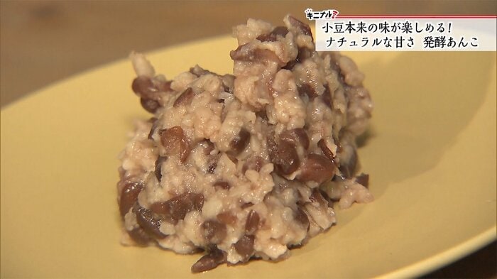 できあがった「発酵あんこ」