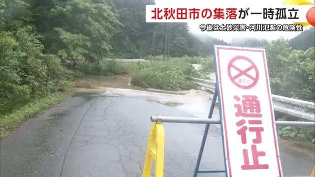 川の水があふれ冠水した道路(北秋田市)