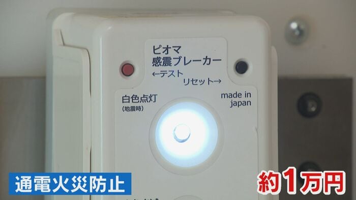 感電ブレーカー