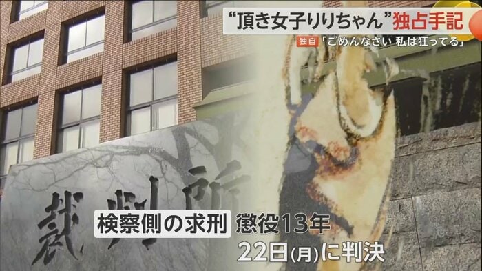判決は22日に言い渡される