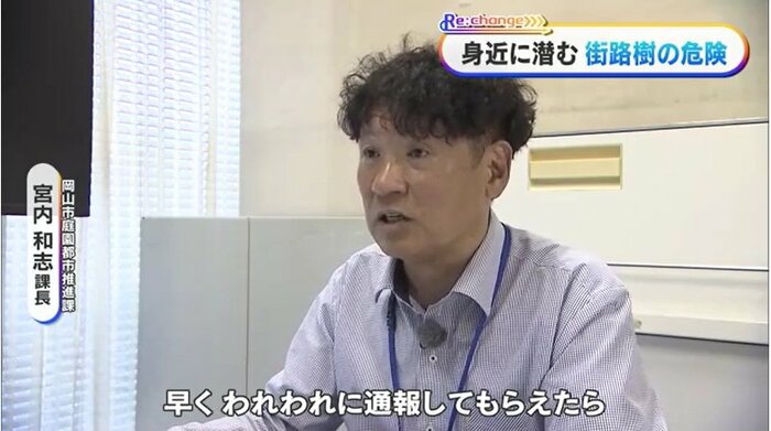 岡山市庭園都市推進課　宮内和志課長