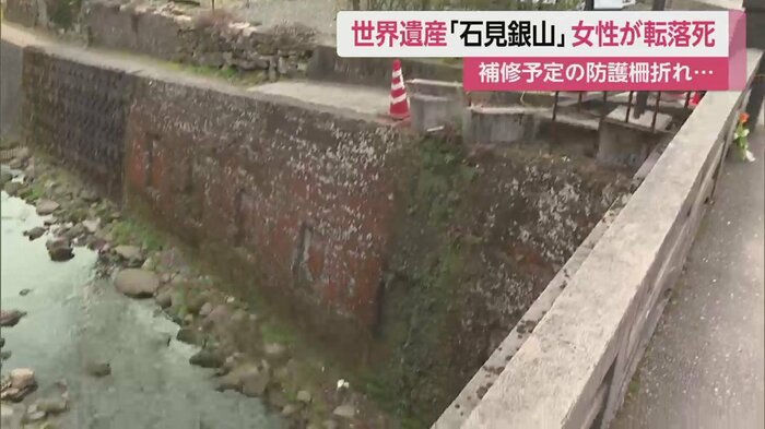 田上さんは4m下の川に転落した
