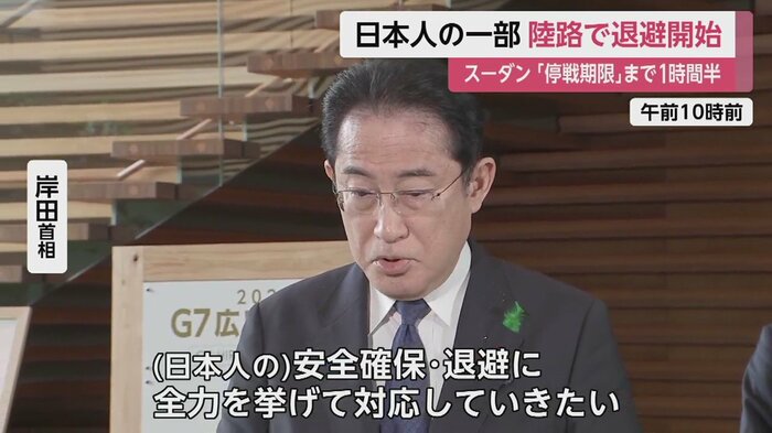24日午前10時前