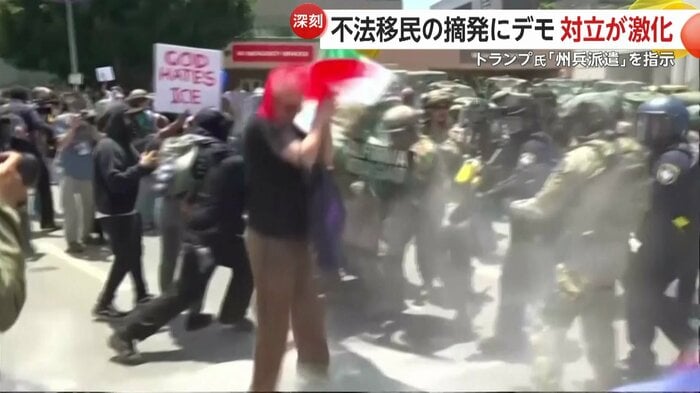 不法移民の一斉摘発に抗議する大規模なデモが発生した