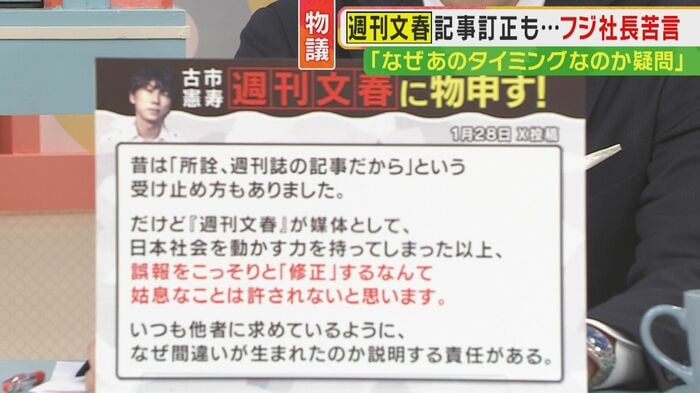 関西テレビ「旬感LIVE とれたてっ!」より