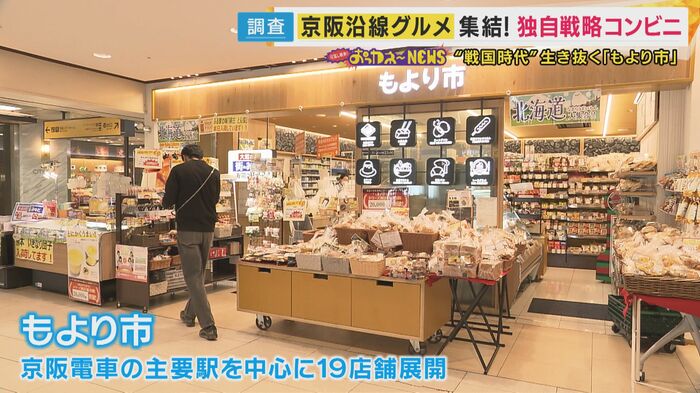 京阪天満橋駅の「もより市」