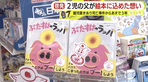 書店の特設コーナー(静岡市)