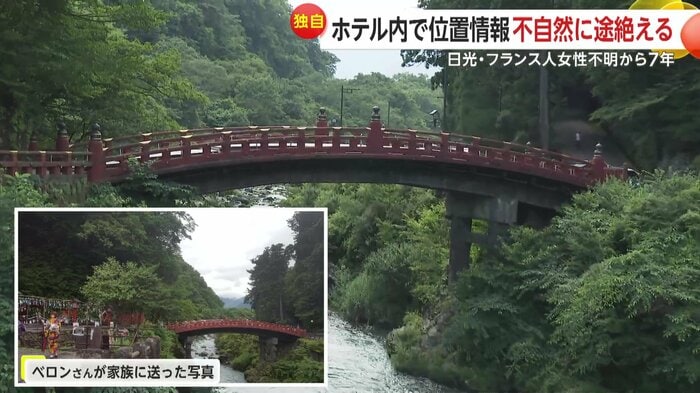 ホテルに向かう途中観光スポットの写真を撮り、家族に送っていたベロンさん