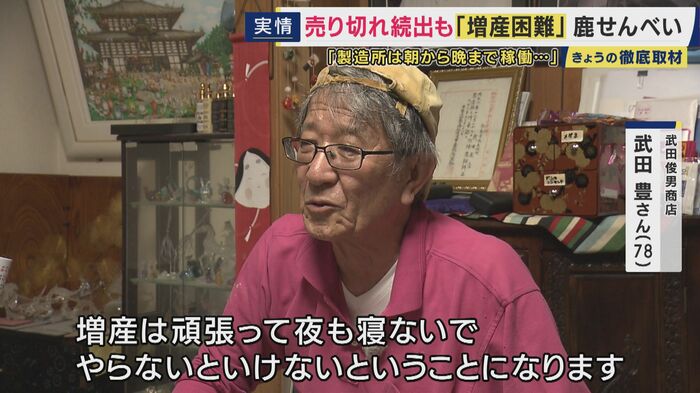 武田俊男商店の三代目・武田豊さん