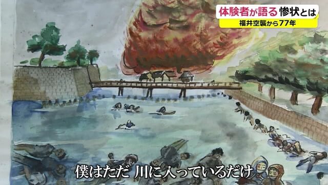 逃げ込んだ川にも火の手が及んだ
