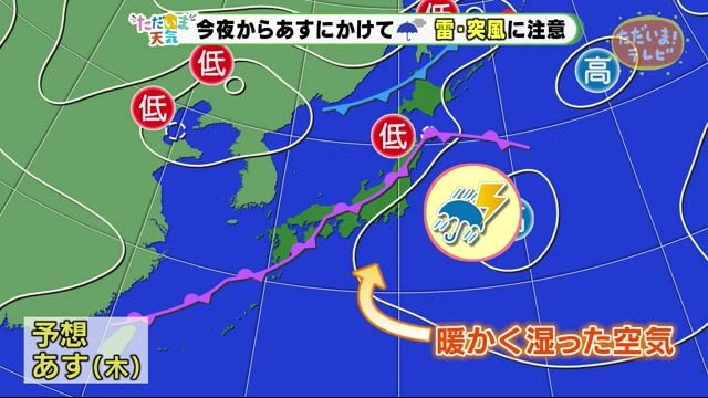 【ただいま天気 9/9】 10日の朝にかけて 雷 突風に注意