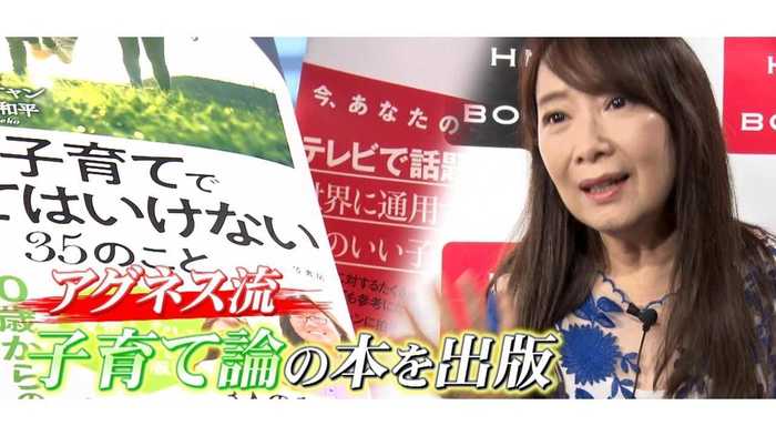 あなたの子供も秀才に!? 息子3人に米・スタンフォード大を卒業させたアグネス流“子育て術”