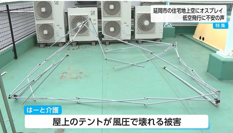 「屋上にあったテントが風圧で壊れた」オスプレイの低空飛行に不安の声「住宅街の上を飛ばないで」　米軍は「地域への配慮を継続する」と回答｜FNNプライムオンライン