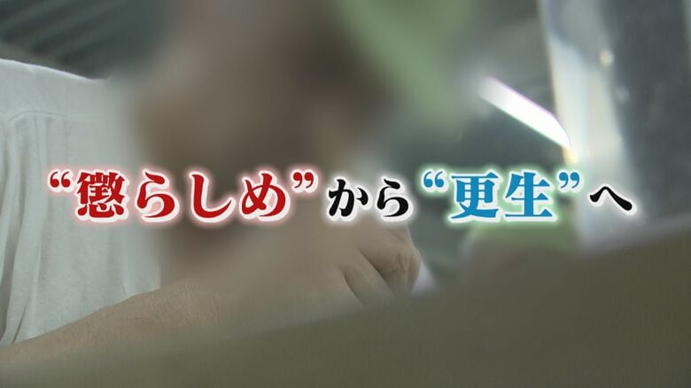 変わる刑務所   55%が再入所の現実   &quot;懲らしめ&quot;から”更生”へ「拘禁刑」に転換   刑務所のなかで転機を迎える受刑者たち 【福岡発】｜FNNプライムオンライン