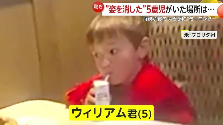 「ウソだろ！？」5歳児がファストフード店で一人優雅に“モーニング”…両親が寝てる隙に抜け出し警察官が保護「ボク、けいむしょに行くの？」　アメリカ｜FNNプライムオンライン