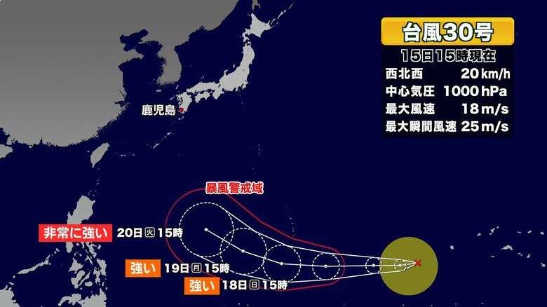 【台風情報】13年ぶりに台風30号(チャンパー)が発生 今後の進路予想 非常に強い勢力でフィリピンの東へ|FNNプライムオンライン