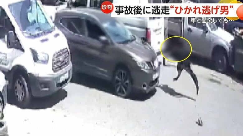 【なぜ？】ひき逃げならぬ“ひかれ逃げ男”　車と衝突し約2m吹っ飛ぶも…全力で走り去る　不法就労…捕まりたくない一心で　トルコ｜FNNプライムオンライン