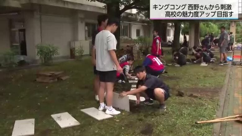 お笑いコンビ・キングコング西野さんの講演がきっかけ　都城西高の生徒が魅力アップに向けて中庭を改修｜FNNプライムオンライン