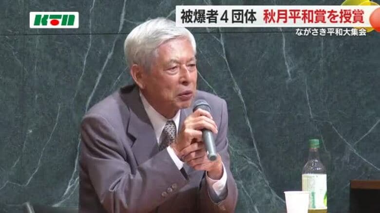 「もう1回原点に帰ってやり直す」ながさき平和大集会　被爆者4団体に「秋月平和賞」｜FNNプライムオンライン