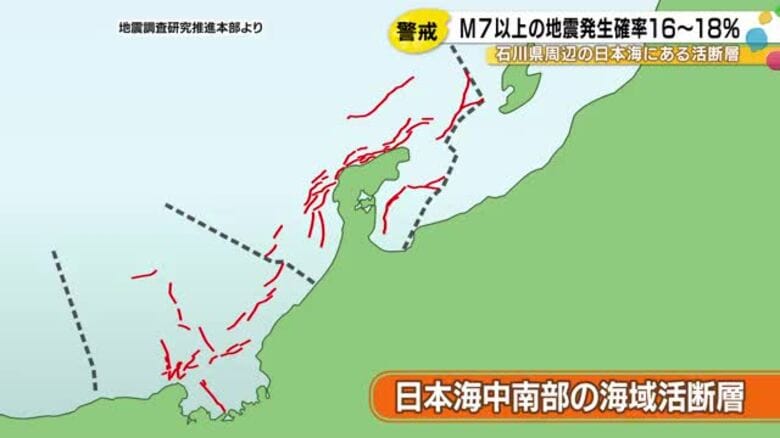 日本海沖の活断層の地震発生確率 石川県周辺でM7.0以上は30年以内に「16～18%」国の地震調査委｜FNNプライムオンライン