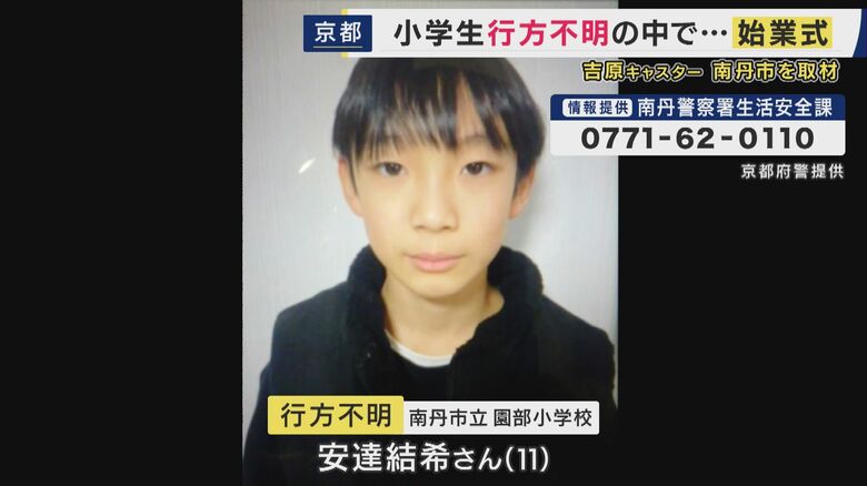 【現場報告】小学生男子児童の行方不明「自宅付近の山中」捜索は“一区切り”か　通学かばん見つかった場所は“2日後になっても規制線”　きょう・8日の捜索は30人態勢　今後も広い範囲で捜索か｜FNNプライムオンライン