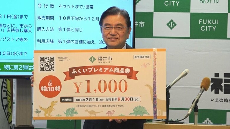 止まらない物価高騰…福井市がプレミアム商品券の第2弾を10月から販売へ　4000円で6000円分の買い物が可能　6月補正予算案に10億円を計上｜FNNプライムオンライン