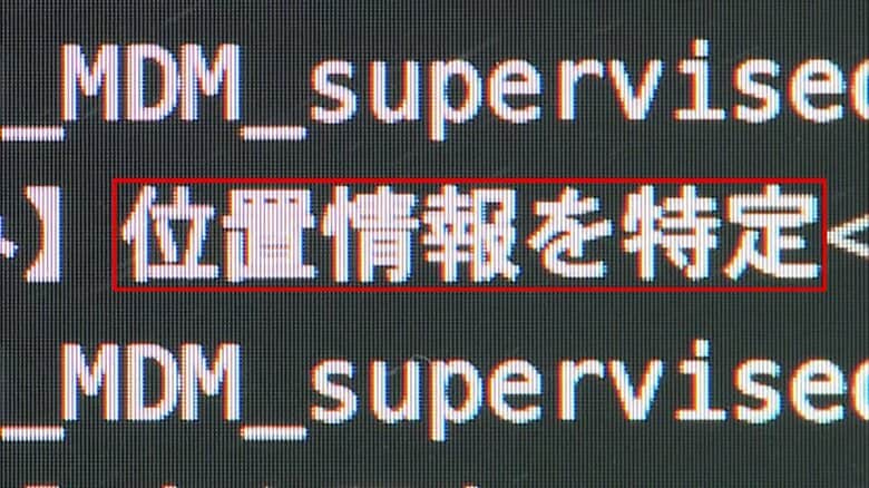 【独自】スカウトグループ「ナチュラル」“闇アプリ”にメンバー監視機能か…GPSで位置情報を把握　専門家「裏切りそうな人を管理か」｜FNNプライムオンライン
