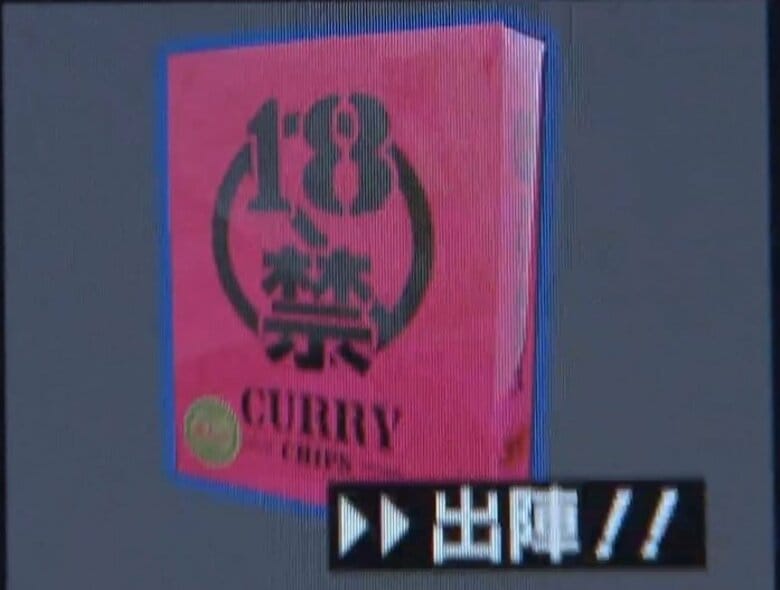 タバスコの200倍…「激辛チップス」食べた高校生14人を搬送　海外では“激辛”食べた少年の死亡事故も｜FNNプライムオンライン