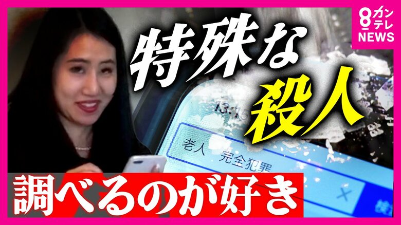 「昔から殺人事件調べるの好き」“紀州のドン・ファン”元妻　検察側質問で元夫殺害を完全否定　傍聴続けた記者「弁護側と検察で返答の違い」｜FNNプライムオンライン