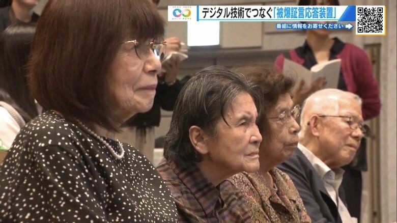 「まだ話しておきたいことがある」 95歳被爆者たちの思いをAIで後世につなぐ 「被爆証言応答装置」完成【ヒロシマ発】|FNNプライムオンライン