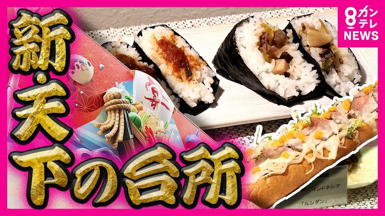 「新・天下の台所」をテーマに大阪の食文化アピール　ド派手な「万博ドッグ」登場　北欧パビリオンは「風取り込み空調抑える」建物が完成　パビリオンが続々と公開｜FNNプライムオンライン
