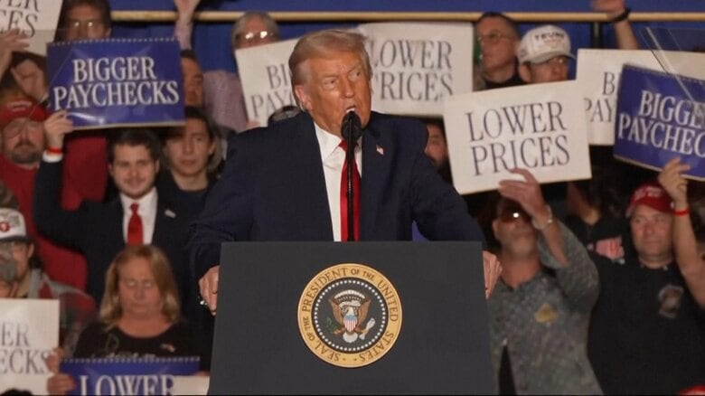 「いまは食卓の経済と向き合え」保守メディアも苦言…トランプ政権の命運握る「アフォーダビリティ」中間選挙の争点に|FNNプライムオンライン