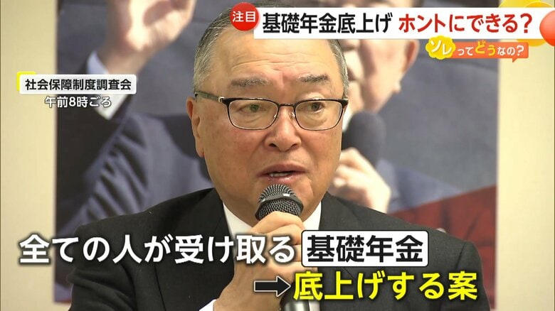 「本当にできるの？」基礎年金の給付水準底上げ案に慎重論相次ぐ　厚生年金積立金を基礎年金へ転用する案も「納得はしにくい」【ソレってどうなの？】｜FNNプライムオンライン