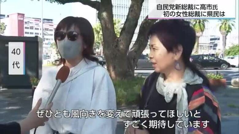 自民党総裁選で高市氏当選　宮崎県の党員票も高市氏トップ　県民の反応は｜FNNプライムオンライン