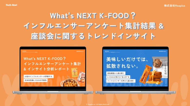 【Youth Now! 支援事例】韓国食品企業8社の日本市場進出に向けたマーケティングリサーチを実施