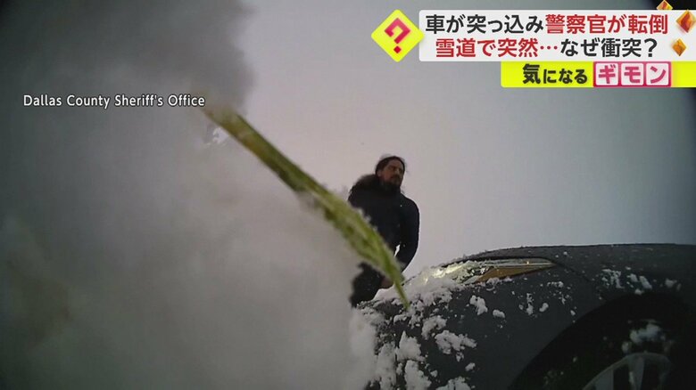 倒れた警察官を覗き込む、運転手