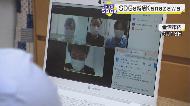 オンラインで打ち合わせ