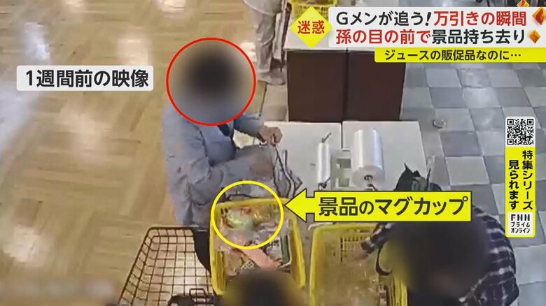 マイバッグから、ジュースの景品のマグカップを取り出す