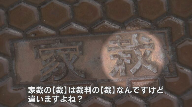 【裁】の字が【栽】になっています