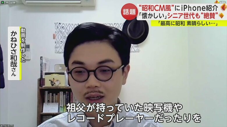 架空CMの制作者はまさかの平成生まれ！