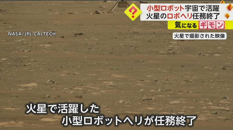 火星で撮影された画像