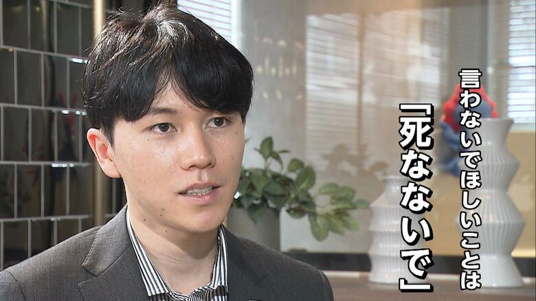 「『死にたい』と言われても『死なないで』の言葉は心にしまっておいてください」と大空さん