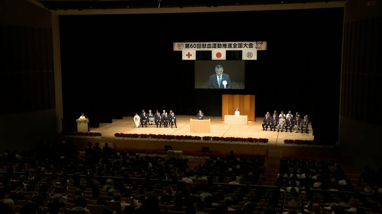 第60回 献血運動推進全国大会