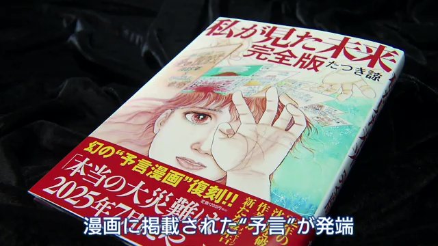 ウワサの発端となったマンガ