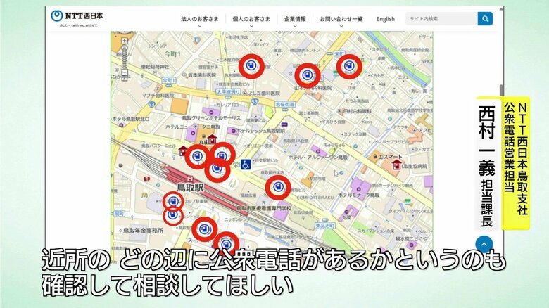 設置場所をインターネットで確認できる