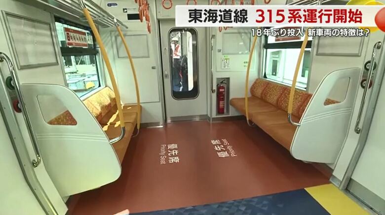 優先席は座席と床の色で明確に区別