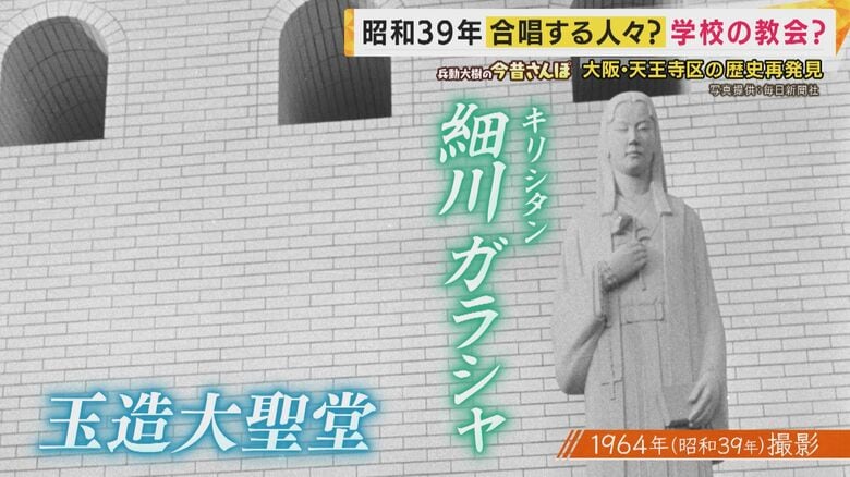 石像の正体は細川ガラシャ