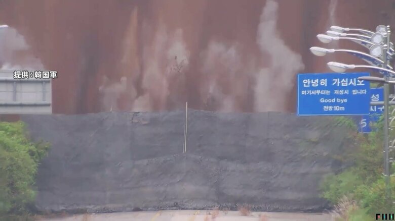 北朝鮮が“南北連結通路”の一部区間を爆破した様子（15日正午ごろ）