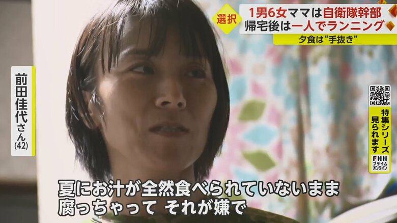「昔は意地でも、作ったやつ全部食べてもらおうと思っていたけど、ストレスに」