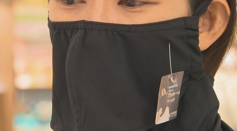 「フェイスカバー」（2640円）